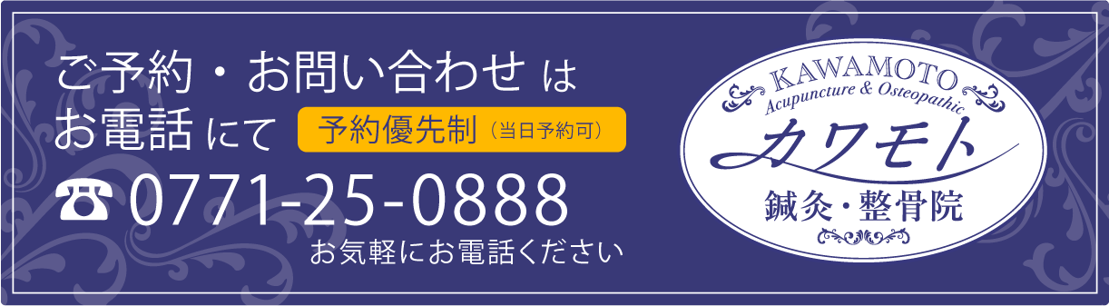 ご予約、お問い合わせはお電話にて